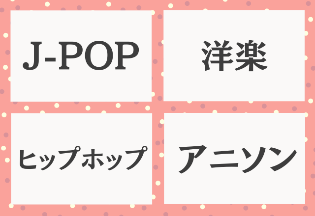 【心理テスト】普段聴く音楽でわかるあなたの「本当の性格」