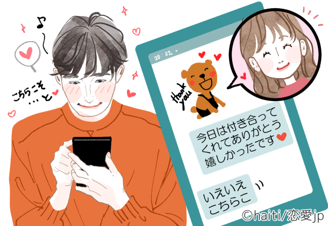 他の女子より一歩リード！「モテ女LINE」の送り方って？