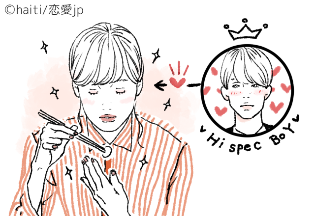 えっ彼ハイスペックすぎん？！「玉の輿にのる女性」の共通点とは