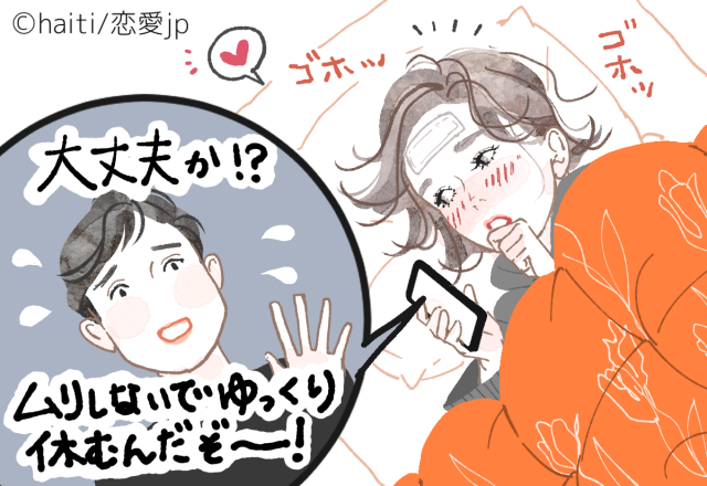 愛されてる証拠！彼からのLINEで分かる「あなたの溺愛度テスト」