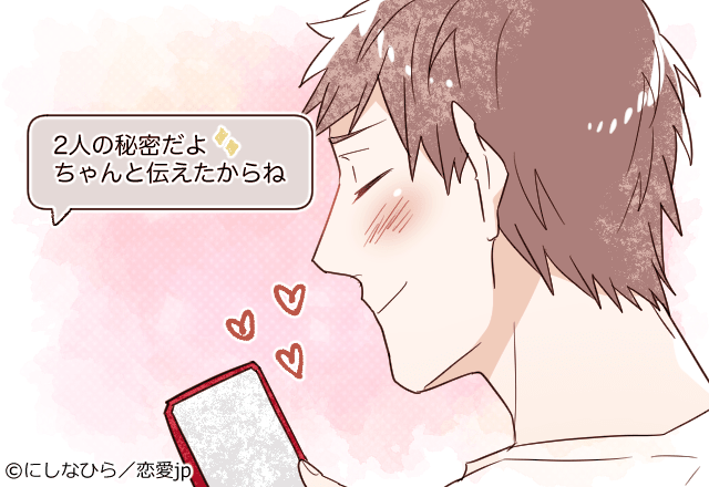 煽ってるの…？男性が悶絶する【あざといLINE】4つはコレ！