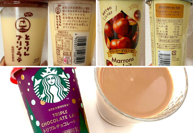 この時期だけ？！【コンビニ】の贅沢ドリンクが幸せなお味！