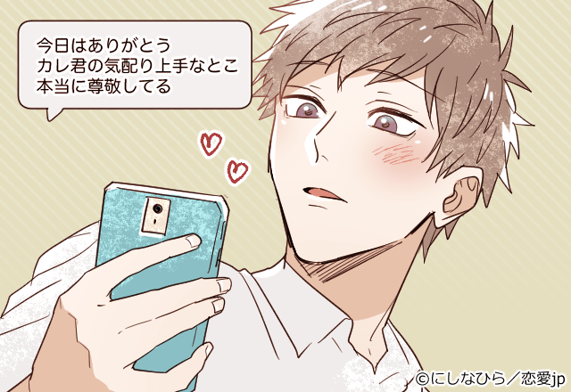 ドキドキが止まらないっ♡男が惚れる「ときめきLINE」はコレ