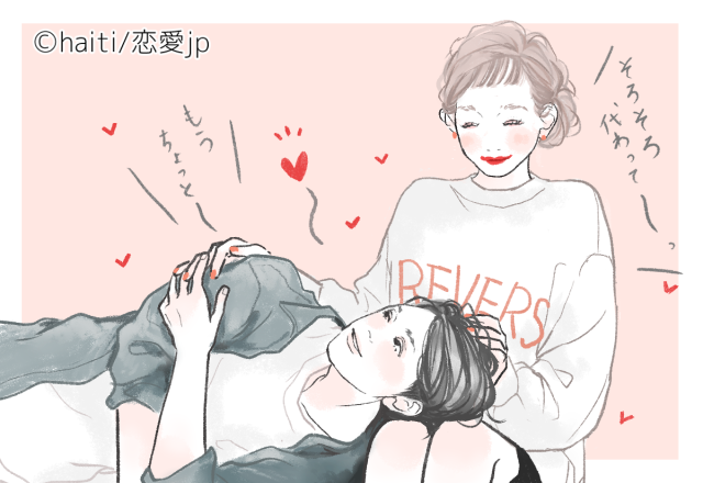 好きが増してく～♡男性がしたい「イチャイチャ」とは？