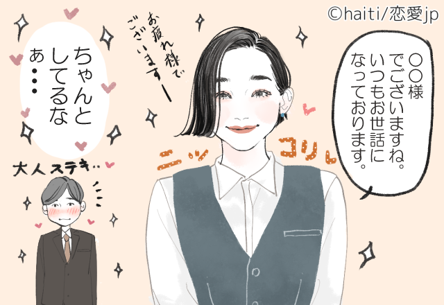 大人の魅力にヤられます…♡【モテるアラサー女性】の共通点って？