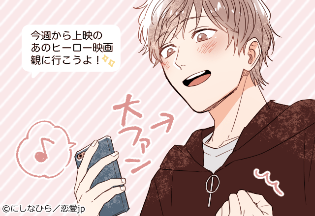 早く会いたい…♡LINEで「2人の距離を縮める」方法って？