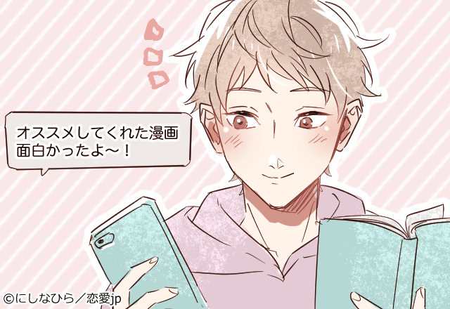 【人見知り必見】意中の彼と盛り上がる【LINEの話題】4選