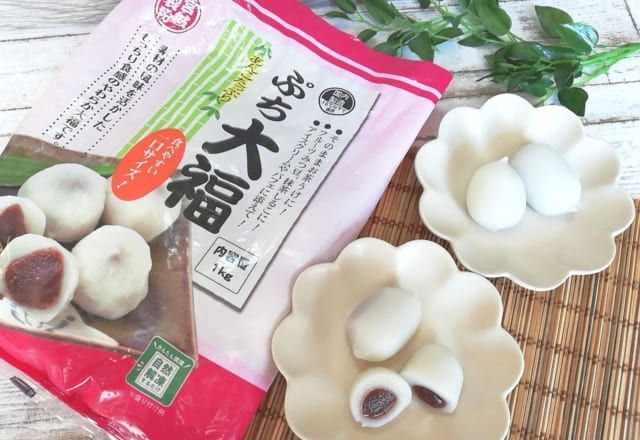 神コスパすぎる…！【業スー】アレンジ無限大な「ぷち大福」もう食べた？