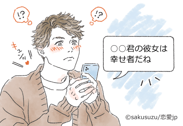 気になってスマホ手放せない！男が「小悪魔認定するLINE」4つ