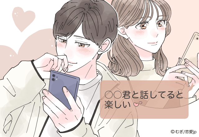 こんなん惚れるっ…！！男に愛される【大人可愛いLINE】