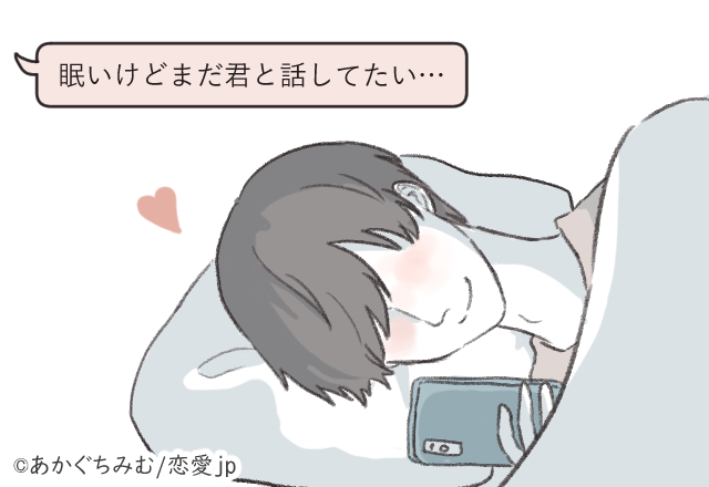 この駆け引き悪くない！男が「あざと可愛いと思うLINE」とは