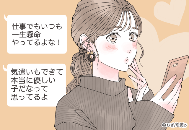 コレがきたら好きな証拠？男が惚れた女性に送る「大好きLINE」