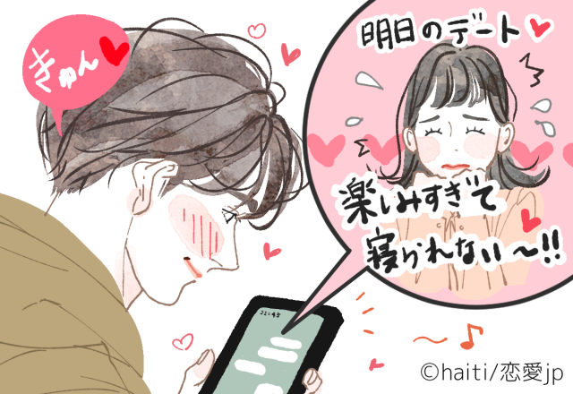 これはスクショしなきゃ！彼を「キュンキュンさせるLINE」って？