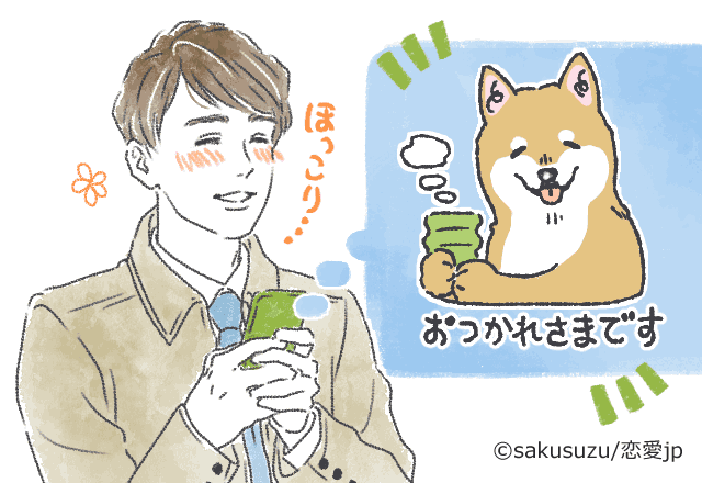 コレはイチコロ！意中の彼を手に入れる【癒しLINE】4選