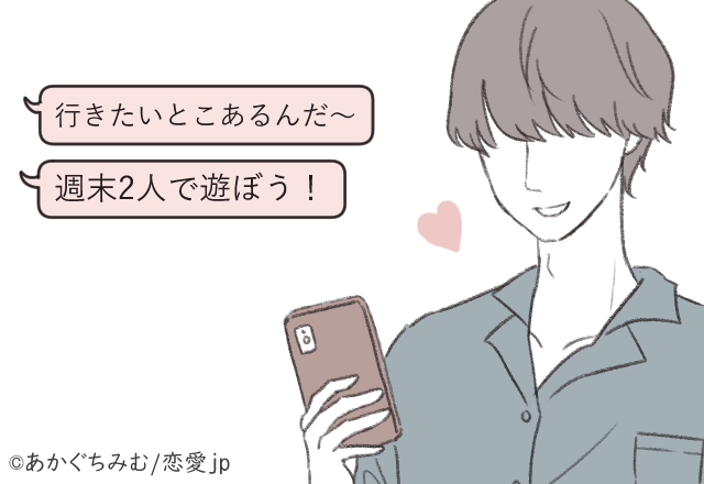 もうギュってしたい…♡男性が喜ぶ「ドキドキLINE」