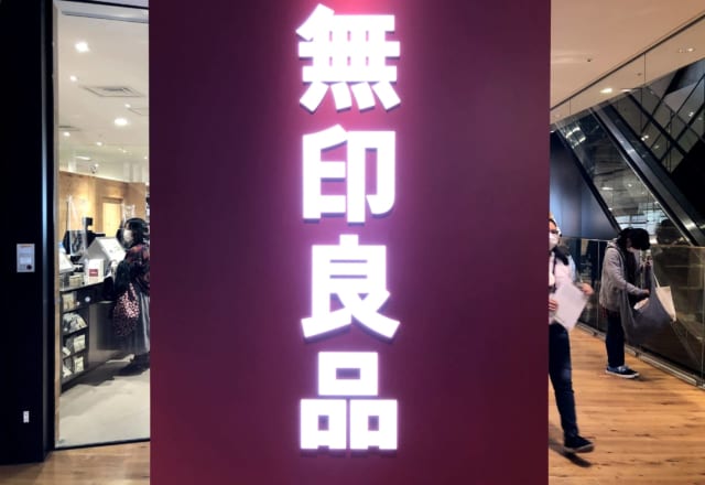 「SNSで大人気！」無印で買えるスキンケア用品にマニアが納得の高評価！