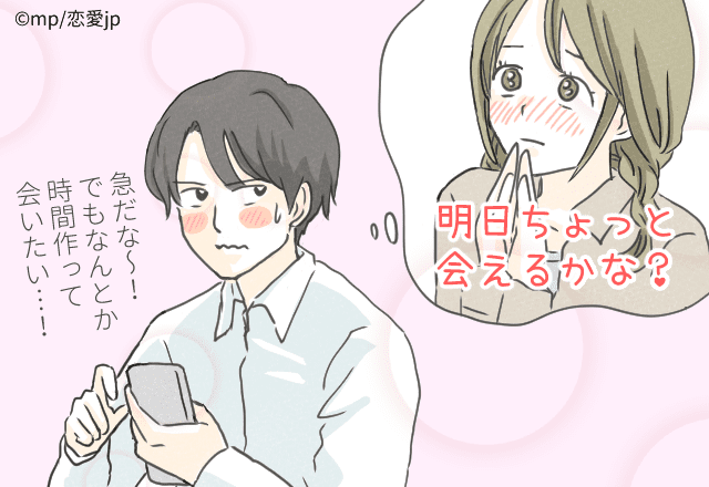 結局脈アリ？脈ナシ？不安ならコレを聞くべし！「魔法の質問」4つ