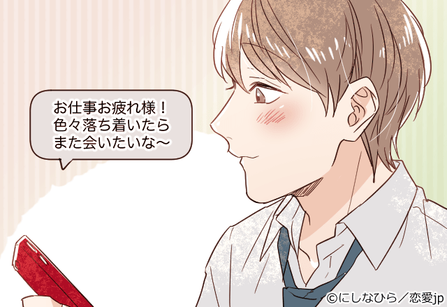 寂しがり女子必見！彼がキュンとする【会いたいLINE】とは？