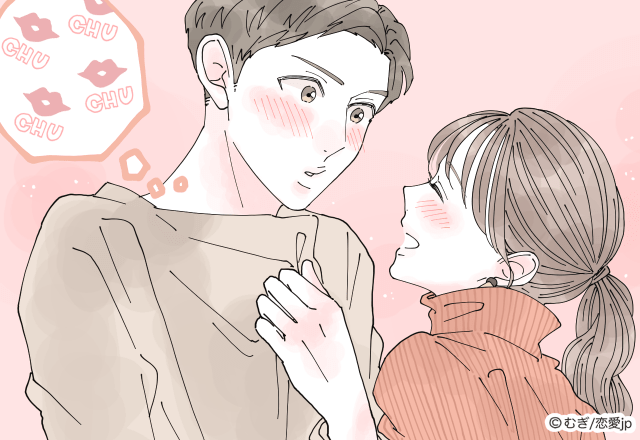 してもいいですか？！？男性が「キスしたい」と思う瞬間って？