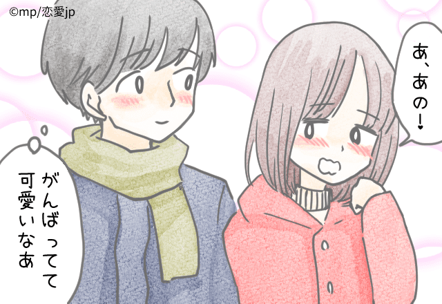 それが君の魅力！彼が可愛いと思う「女性のコンプレックス」4つ