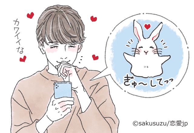 好きが増します！彼をキュンとさせる「甘えんぼうLINE」