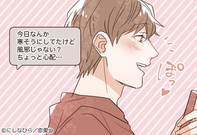 好きになっちゃうだろ…男が惚れる「男ウケ抜群LINE」ってなに？