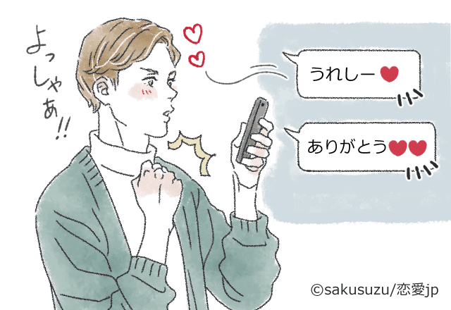 ついガッツポーズ！男性が即返信したくなる「トキメキLINE」4選