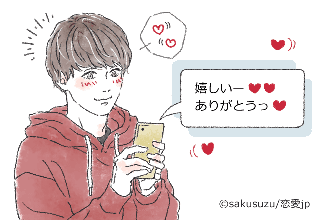 ウキウキが止まらんっ♡男性の「テンションが上がるLINE」とは？