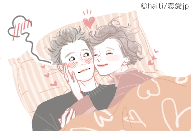 朝から最高の気分～♡「男がしたいイチャイチャ」4つ