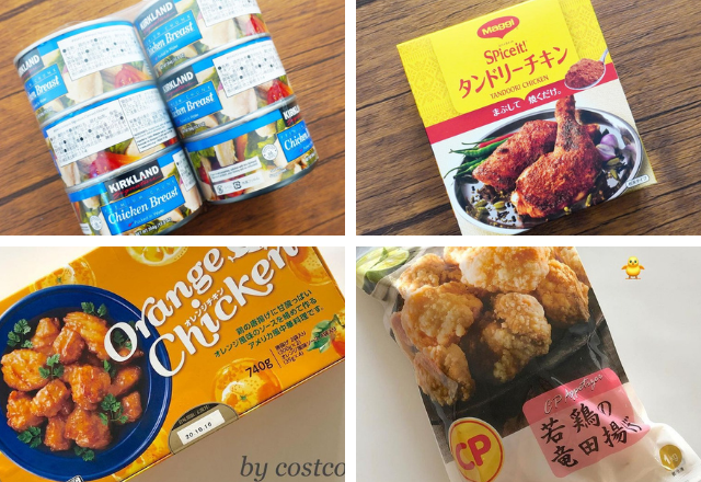 「コストコマニアも激推し！」コストコのチキングルメがウマすぎる…♡