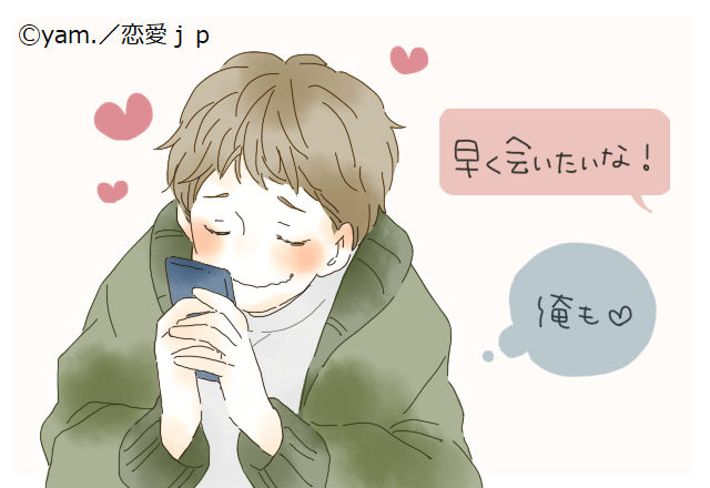 頭から君の事が離れないっ…！男性が【会いたくなるLINE】とは？