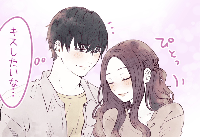 ドキドキ止まらねぇっ！男がアナタに【キスをしたくなる瞬間】とは？