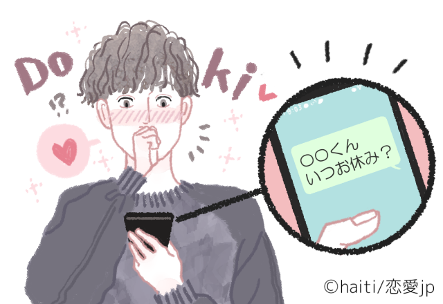 なんか気になる…！男性を振り向かせる「モテLINE術」教えます