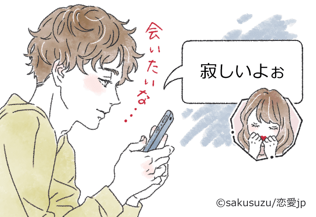 今行くからね！彼の「会いたい欲を高めるLINE」の送り方とは