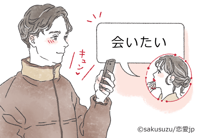 コレは一撃必殺…♡男がにやける「甘えんぼLINE」とは？