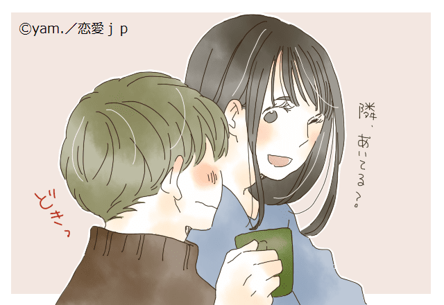 容姿は至って普通なのに…【彼氏が途切れない女性】の特徴