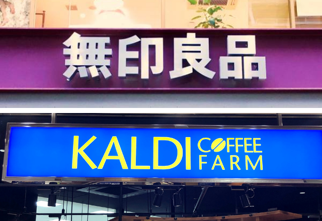 「親子で争奪戦！」無印＆カルディの栄養満点おやつが絶品って知ってた？