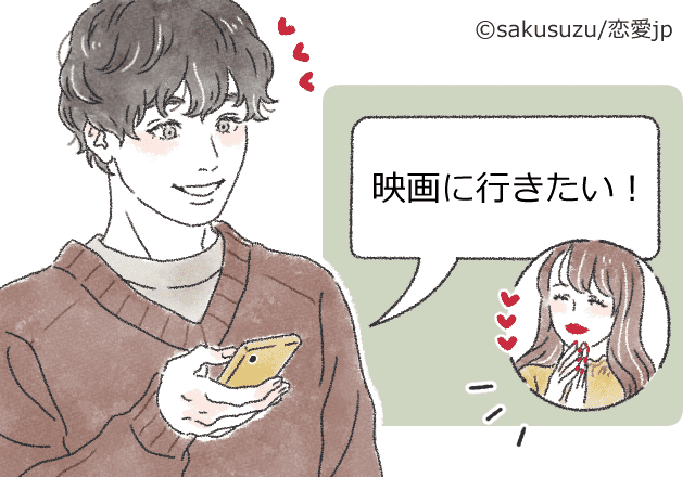 連絡きたらテンション上がる！カレを落とす「LINEテク」って？