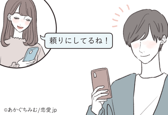 そのあざとさズルいって…！「彼を翻弄するLINEテク」4選