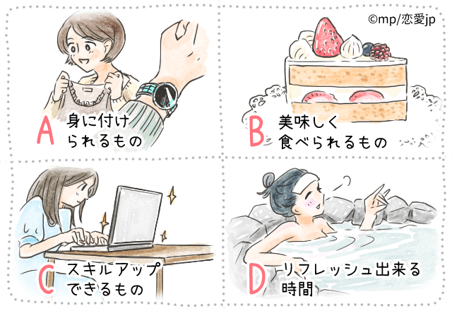 【心理テスト】自分へのご褒美で分かるあなたの性格