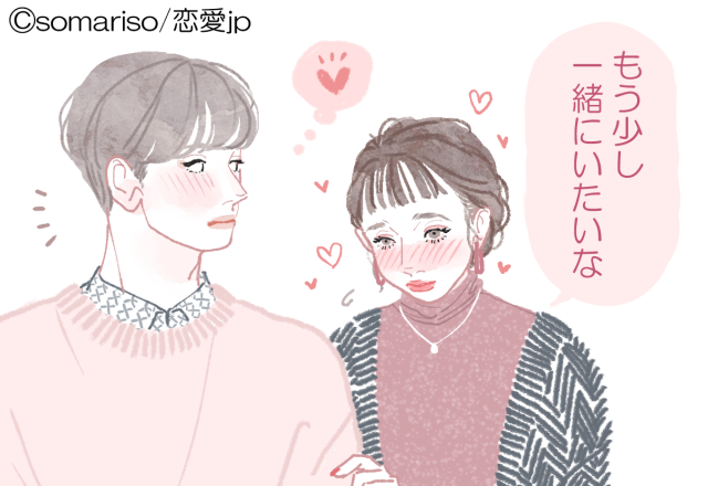 意外と嬉しい？！男性が「女性に言われたいワガママ」4つ