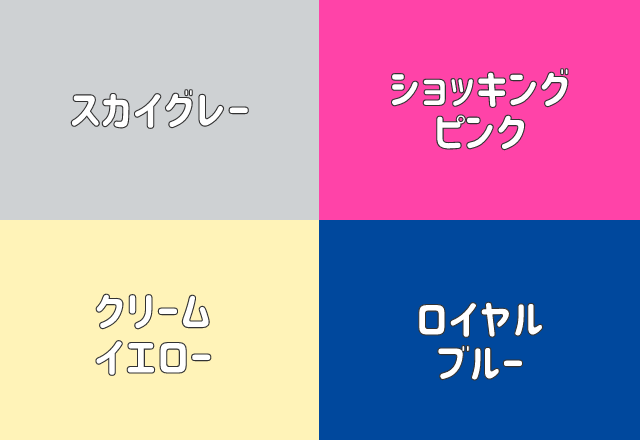 【心理テスト】直感で色を選んで！「あなたのモテ度」は何％？