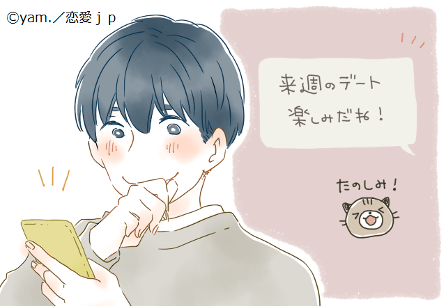 疲れぶっ飛びました…男性が思う「最強癒しLINE」とは？