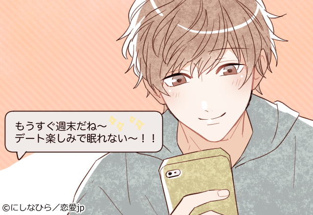 今以上に愛されちゃう！？男がもっと好きになる「彼女からのLINE」