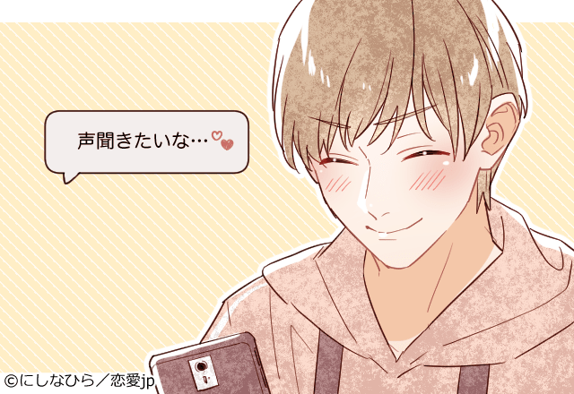 今すぐ会いてぇっ…！彼が超絶喜ぶ「彼女からのLINE」4選