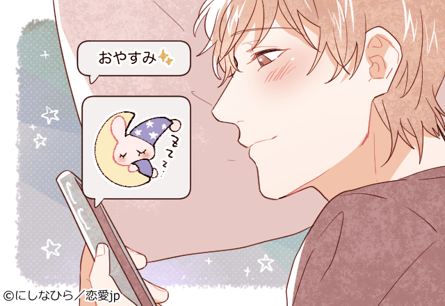 可愛すぎるんです！寝る前に男が喜ぶ「イチャイチャLINE」4選