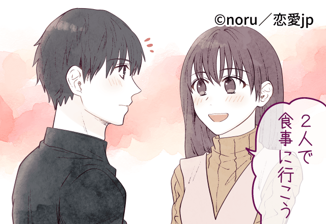 行動あるのみ！鈍い男性に「好きな気持ちをアピールする方法」4つ