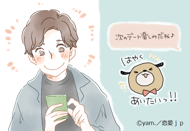 心臓がもたないよ…♡男が悶絶する【程よいあざとLINE】とは？