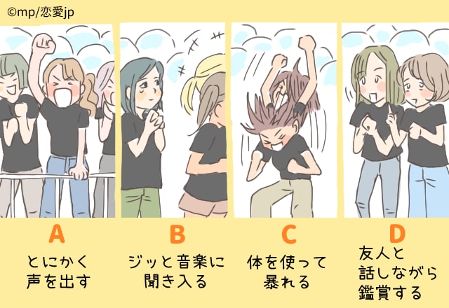【心理テスト】あなたは感情的？論理的？コンサートの楽しみ方で分かる！