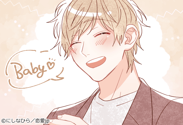 本気だから言っちゃうんだよ…♡男性が【ゾッコンな女性】にだけ言うこと